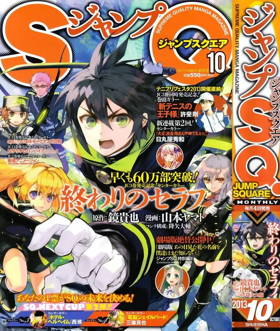 Owari no Seraph Chapter 13 1